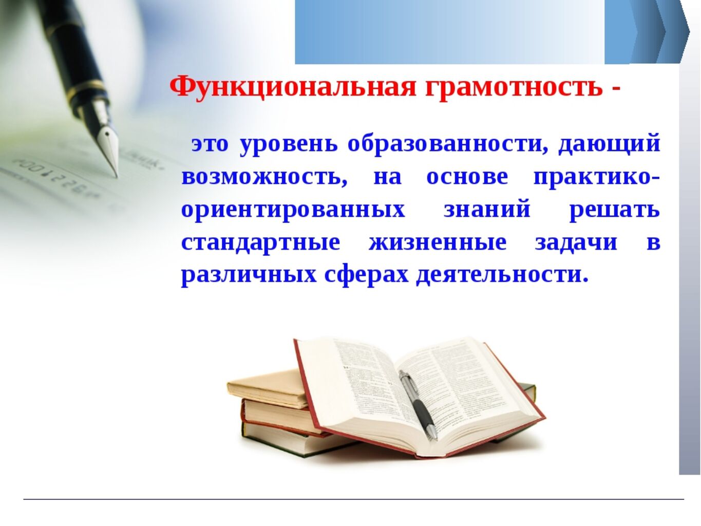 Методическое совещание - круглый стол &amp;quot;Функциональная грамотность: формирование, развитие, оценивание&amp;quot;.