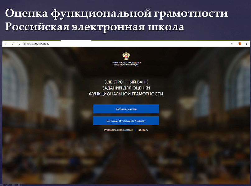 Электронный банк заданий РЭШ.