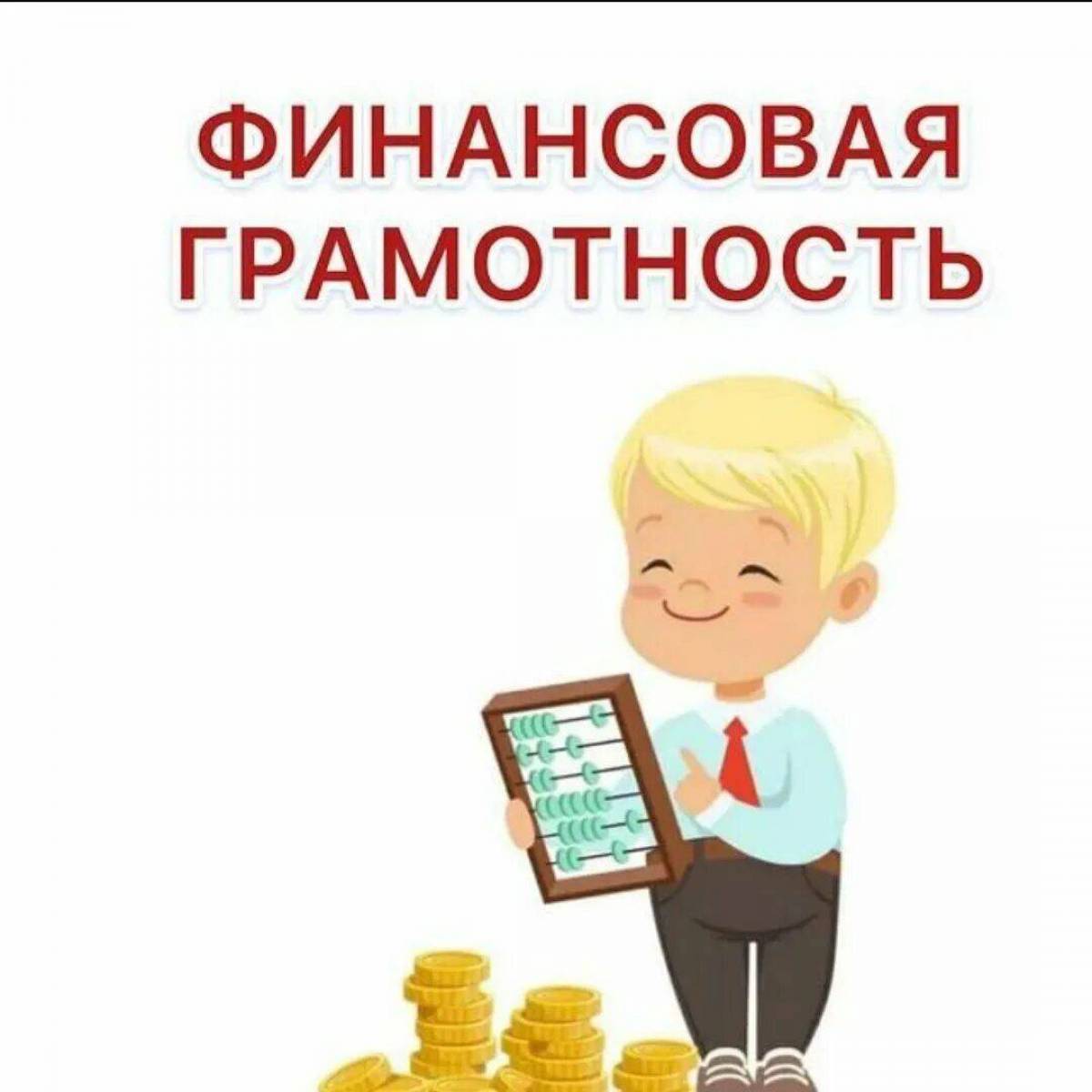 Урок финансовой грамотности по теме «Недетские игры 2.0: Дроп поневоле».